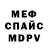 Alpha PVP крисы CK Colin Paddock