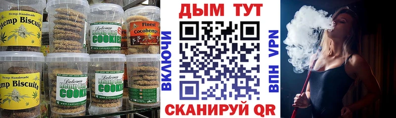 Еда ТГК конопля  Суровикино 
