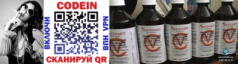 Кодеин напиток Lean (лин)  Суровикино 