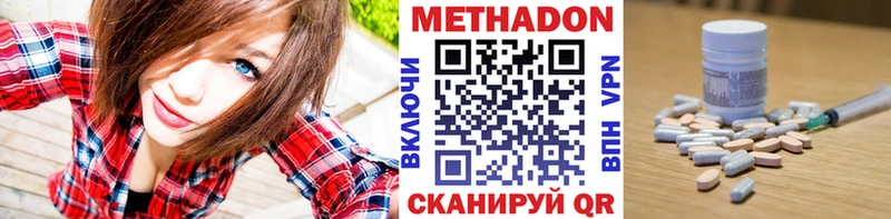 Метадон VHQ  Суровикино 