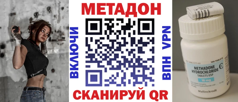 Метадон белоснежный Суровикино