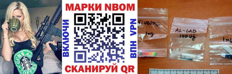Марки NBOMe 1,8мг  где найти   Суровикино 