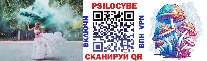Галлюциногенные грибы Cubensis  Суровикино 
